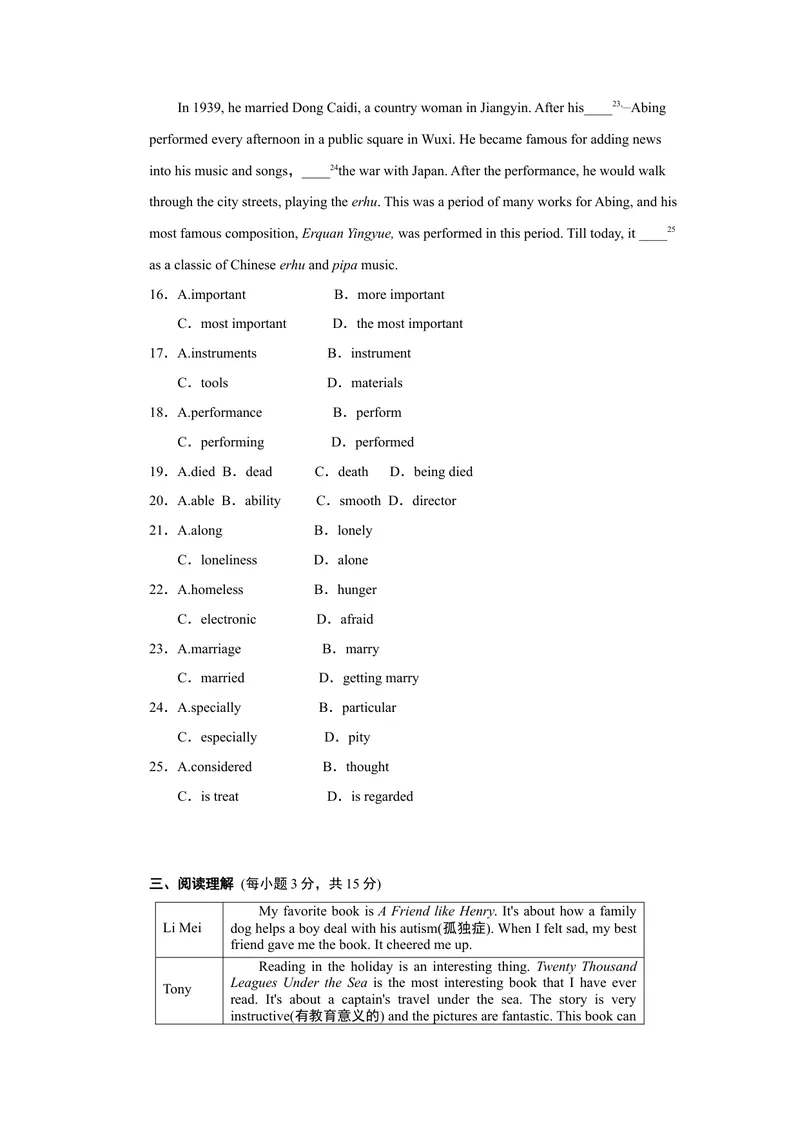 《单元达标测试卷_初中英语789_26秋最新人教版英语九年级上册_26秋人教九上_39、赠送其它资料_旧版资料_4.习题试卷_3人教英语9全一册单元试卷（144份）_单元测试卷1（有听力）_966》第3页预览