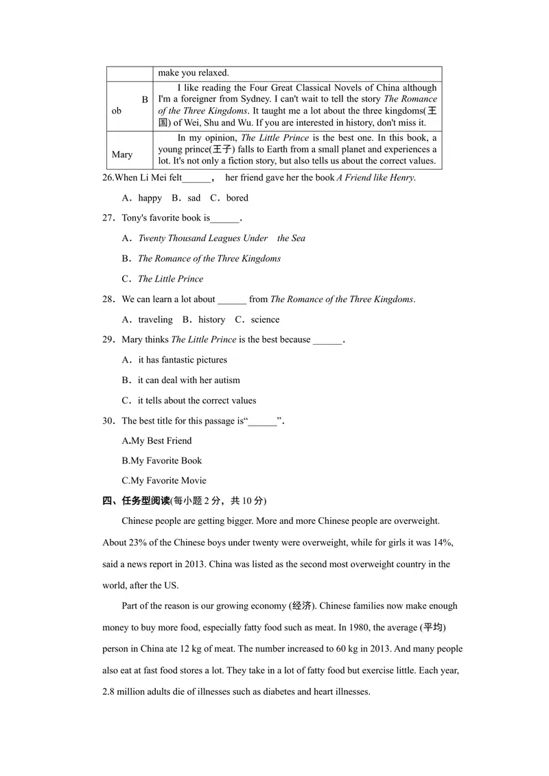 《单元达标测试卷_初中英语789_26秋最新人教版英语九年级上册_26秋人教九上_39、赠送其它资料_旧版资料_4.习题试卷_3人教英语9全一册单元试卷（144份）_单元测试卷1（有听力）_966》第4页预览