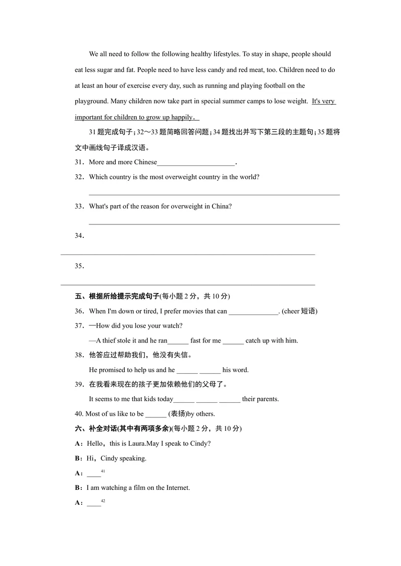 《单元达标测试卷_初中英语789_26秋最新人教版英语九年级上册_26秋人教九上_39、赠送其它资料_旧版资料_4.习题试卷_3人教英语9全一册单元试卷（144份）_单元测试卷1（有听力）_966》第5页预览