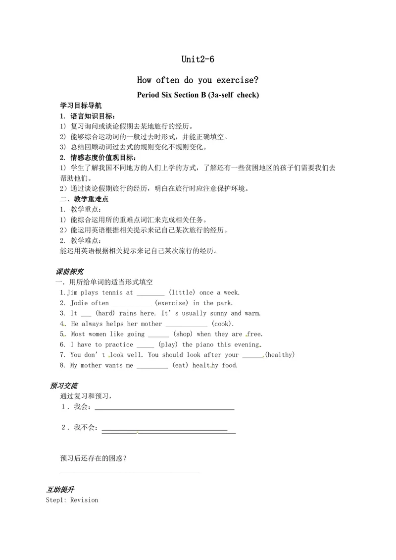 《八年级英语（人教版）上册：Unit2-6学案_初中英语789_最新人教版英语八年级上册_老版（含有参考价值）_05导学案+备课素材人教版初中英语八上（多版本）易提分旗舰店_导学案》第1页预览