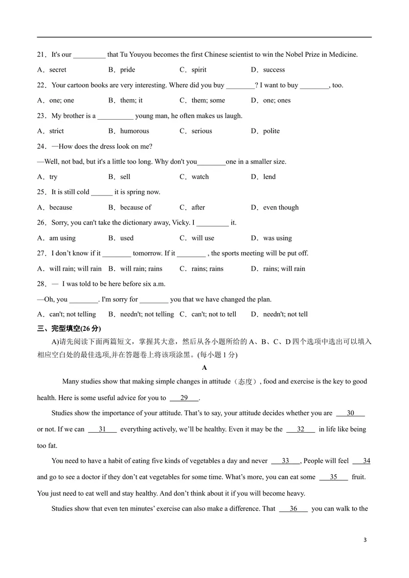 《模拟卷022021年江西省中考英语逆袭卷（原卷版）_初中英语789_26秋最新人教版英语九年级上册_人教版英语九年级全册_人教版初中英语9全一册_4.试题试卷_中考模拟卷》第3页预览