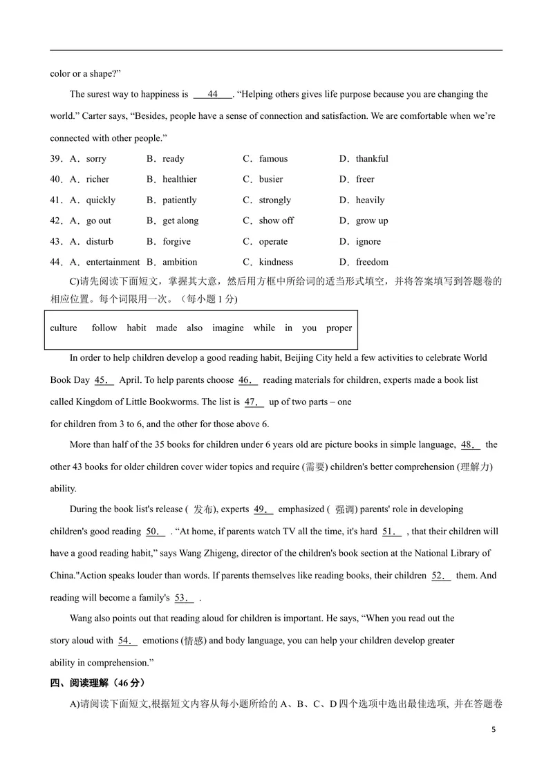 《模拟卷022021年江西省中考英语逆袭卷（原卷版）_初中英语789_26秋最新人教版英语九年级上册_人教版英语九年级全册_人教版初中英语9全一册_4.试题试卷_中考模拟卷》第5页预览