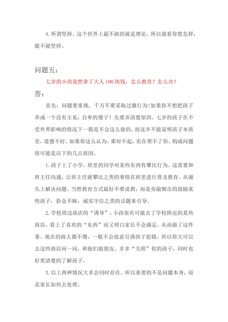 《教育平台一些问题汇总_初中英语789_26秋最新人教版英语九年级上册_人教版英语九年级全册_第二套_人教版英语九年级上册通用资源_人教版英语九年级上册通用资源_案例分析》第6页预览