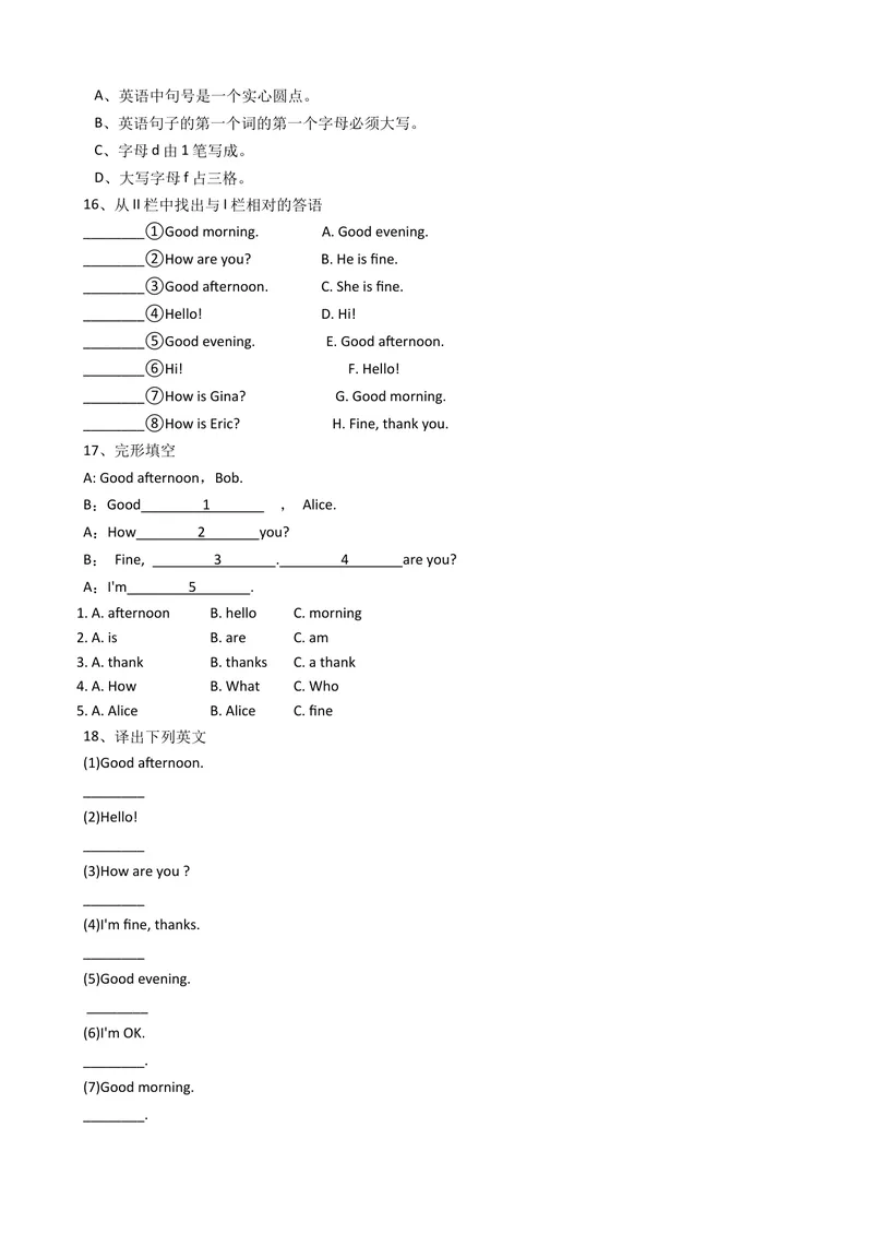 《新目标版英语七年级上册StarterUnit1Goodmorning！同步练习_初中英语789_最新人教版英语七年级上册_英语7上最新改版_赠送英语7上旧版资料和新版课文好多一样仍具有很高参考价值》第3页预览