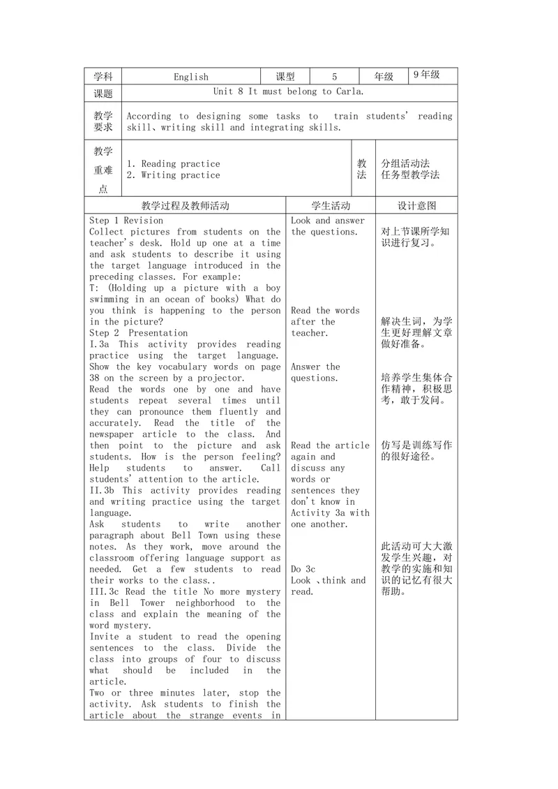 《（2014秋）新人教版英语九年级上册Unit8ItmustbelongtoCarla表格式教案5_初中英语789_26秋最新人教版英语九年级上册_26秋人教九上_39、赠送其它资料_旧版资料_16.说课稿_九年级全一册教案》第1页预览