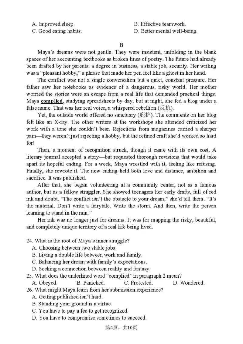 《绵阳南山中学高2023级高考热手考试英语_2024-2027高三（6-6月题库）_2026年06月高三试卷_260603四川省绵阳南山中学高2023级高考热手考试（全科）》第4页预览