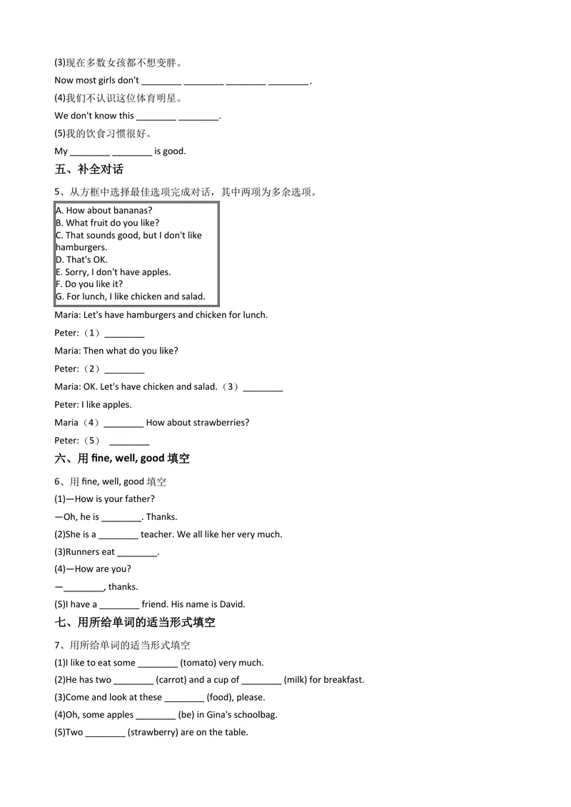 《新目标版英语七年级上册Unit6Doyoulikebananas？SectionB同步练习_初中英语789_最新人教版英语七年级上册_英语7上最新改版_赠送英语7上旧版资料和新版课文好多一样仍具有很高参考价值》第2页预览