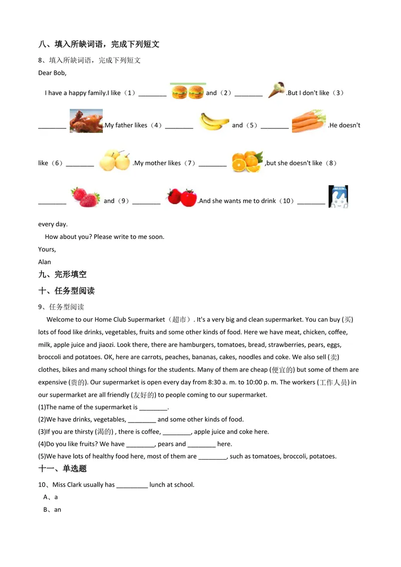 《新目标版英语七年级上册Unit6Doyoulikebananas？SectionB同步练习_初中英语789_最新人教版英语七年级上册_英语7上最新改版_赠送英语7上旧版资料和新版课文好多一样仍具有很高参考价值》第3页预览
