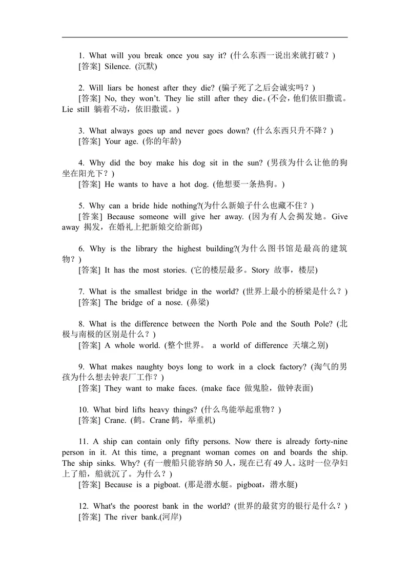《英语谜语_初中英语789_26秋最新人教版英语九年级上册_人教版英语九年级全册_第二套_人教版英语九年级上册通用资源_人教版英语九年级上册通用资源_教学拓展》第1页预览