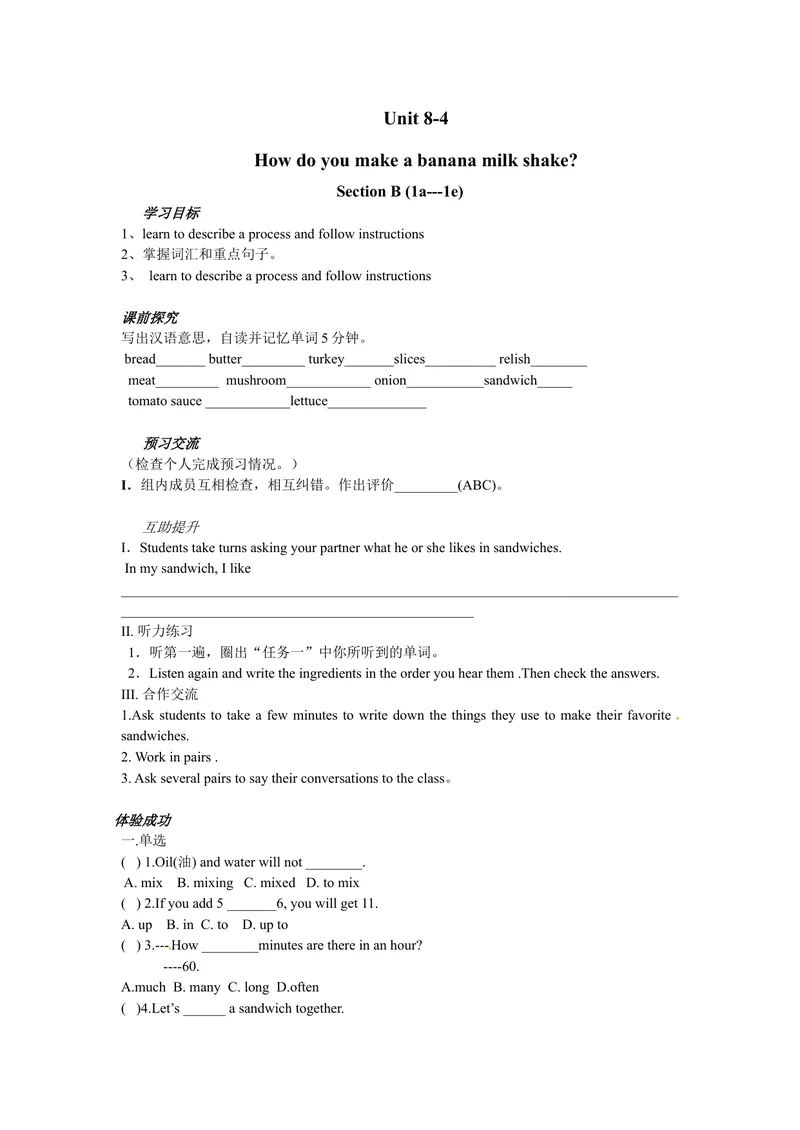 《八年级英语（人教版）上册：Unit8-4学案_初中英语789_最新人教版英语八年级上册_老版（含有参考价值）_05导学案+备课素材人教版初中英语八上（多版本）易提分旗舰店_导学案》第1页预览