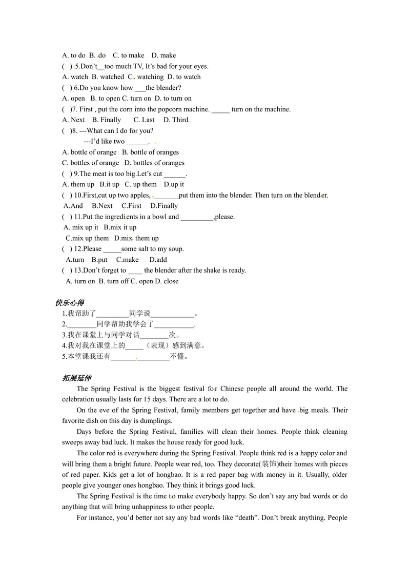 《八年级英语（人教版）上册：Unit8-4学案_初中英语789_最新人教版英语八年级上册_老版（含有参考价值）_05导学案+备课素材人教版初中英语八上（多版本）易提分旗舰店_导学案》第2页预览