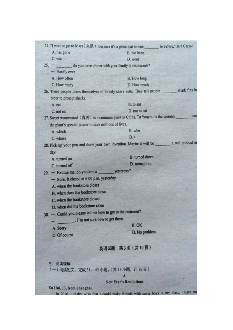 《山东省临沂市2016年中考英语试题（图片版，含答案）_初中英语789_最新人教版英语八年级上册_老版（含有参考价值）_03练习和试卷人教版初中英语八上（多版本）易提分旗舰店》第3页预览