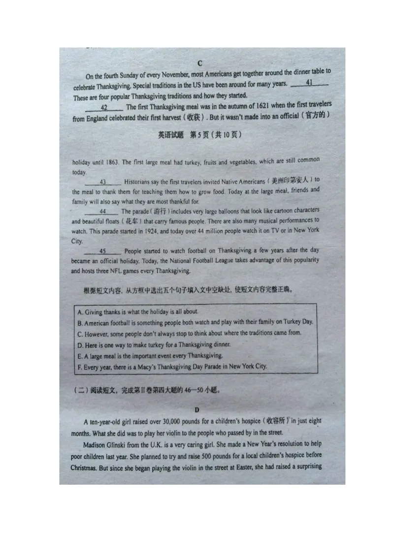 《山东省临沂市2016年中考英语试题（图片版，含答案）_初中英语789_最新人教版英语八年级上册_老版（含有参考价值）_03练习和试卷人教版初中英语八上（多版本）易提分旗舰店》第7页预览