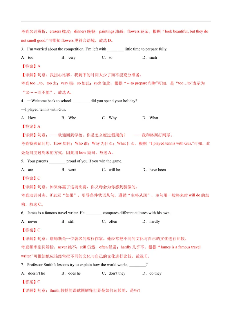 《必刷卷05-2021年中考英语考前信息必刷卷（辽宁专用）（解析版）_初中英语789_26秋最新人教版英语九年级上册_人教版英语九年级全册_人教版初中英语9全一册_4.试题试卷_中考模拟卷》第2页预览
