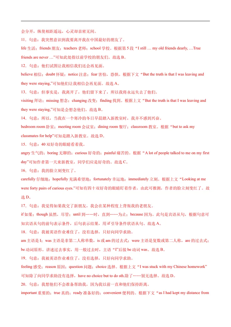 《必刷卷05-2021年中考英语考前信息必刷卷（辽宁专用）（解析版）_初中英语789_26秋最新人教版英语九年级上册_人教版英语九年级全册_人教版初中英语9全一册_4.试题试卷_中考模拟卷》第5页预览