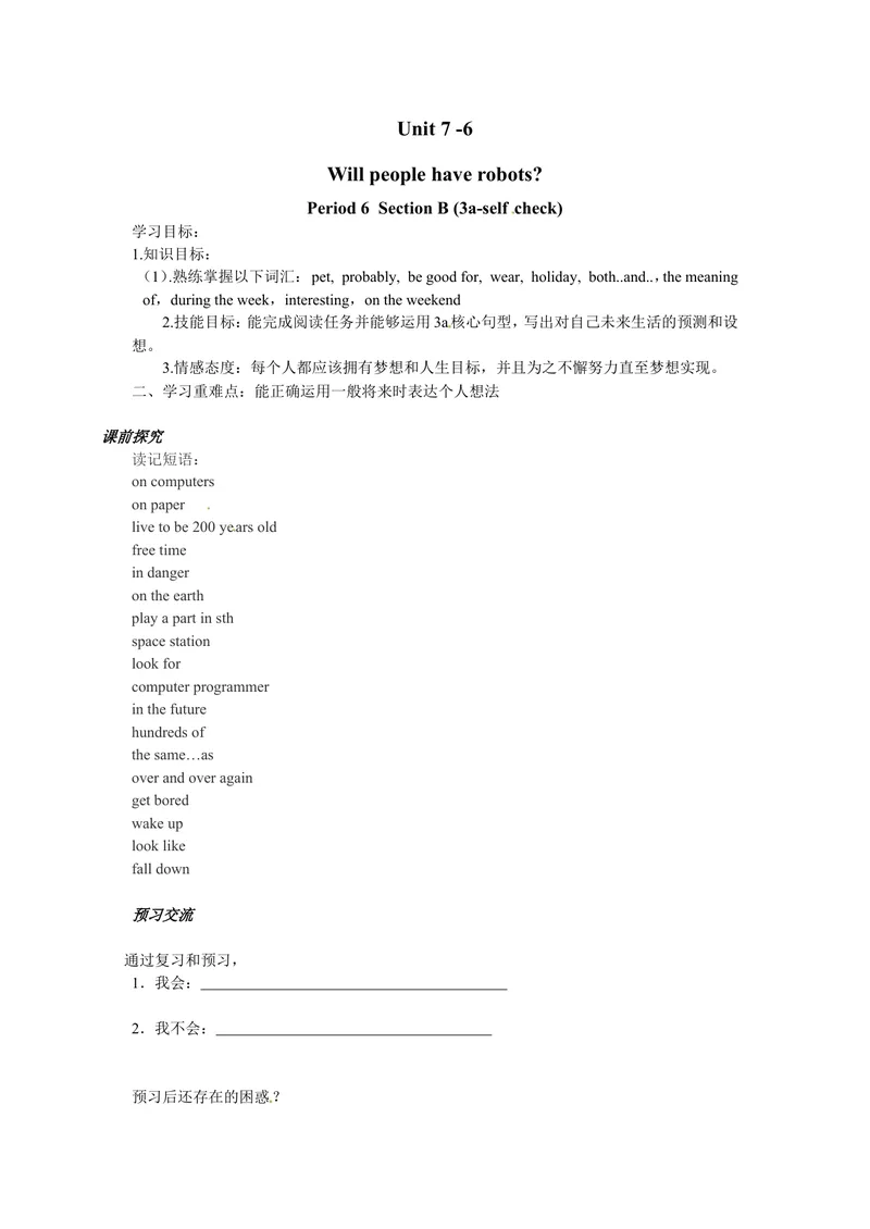 《八年级英语（人教版）上册：Unit7-6学案_初中英语789_最新人教版英语八年级上册_老版（含有参考价值）_05导学案+备课素材人教版初中英语八上（多版本）易提分旗舰店_导学案》第1页预览