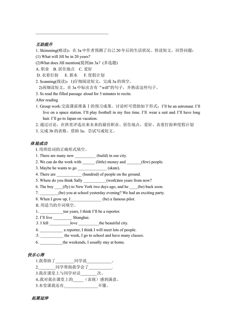 《八年级英语（人教版）上册：Unit7-6学案_初中英语789_最新人教版英语八年级上册_老版（含有参考价值）_05导学案+备课素材人教版初中英语八上（多版本）易提分旗舰店_导学案》第2页预览