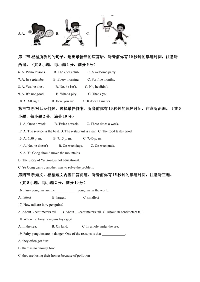 《精品解析：云南省昆明市2021年中考英语试题（原卷版）_初中英语789_26秋最新人教版英语九年级上册_人教版英语九年级全册_人教版初中英语9全一册_4.试题试卷_英语中考真题》第2页预览