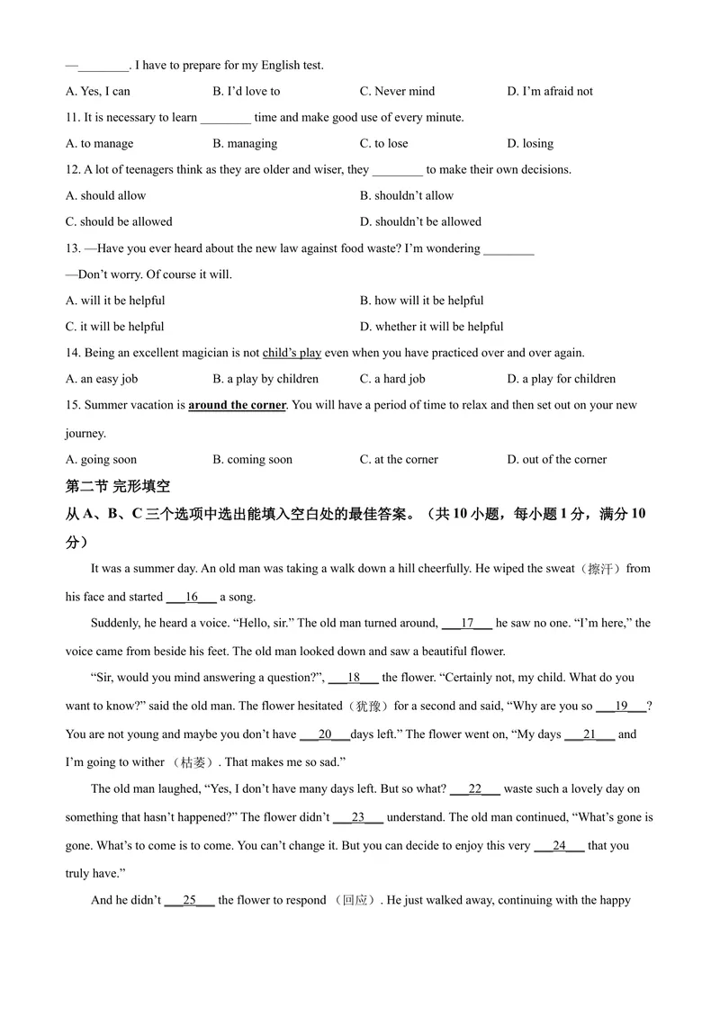 《精品解析：云南省昆明市2021年中考英语试题（原卷版）_初中英语789_26秋最新人教版英语九年级上册_人教版英语九年级全册_人教版初中英语9全一册_4.试题试卷_英语中考真题》第4页预览