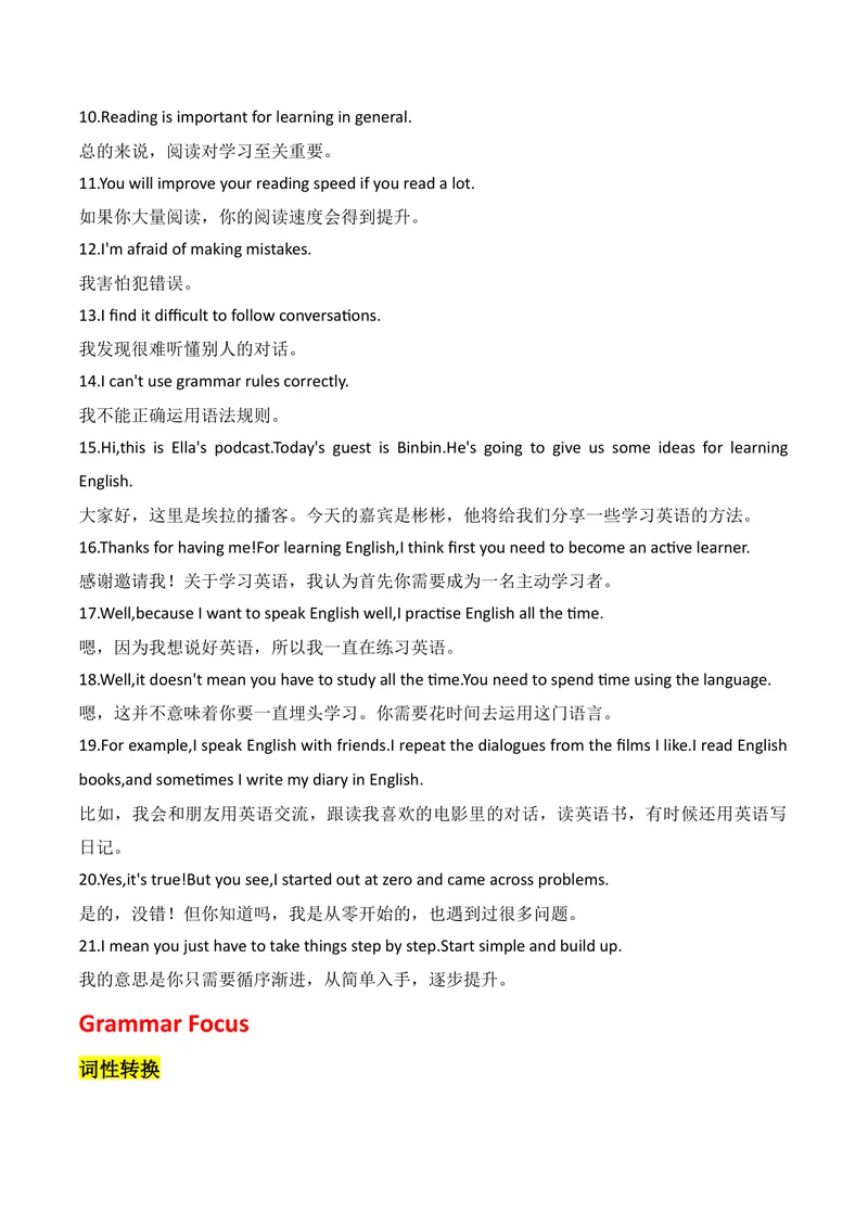 《新人教版九上U3知识清单+默写_初中英语789_26秋最新人教版英语九年级上册_26秋人教九上_39、赠送其它资料_18知识清单》第4页预览