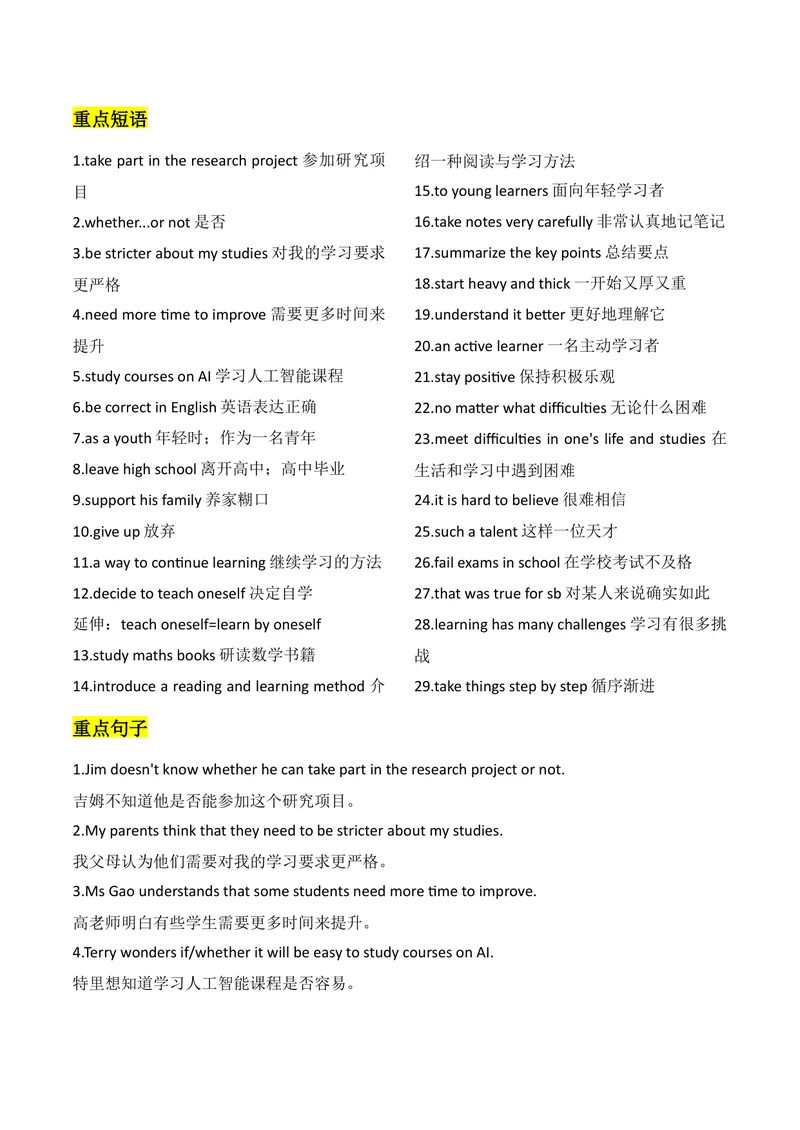 《新人教版九上U3知识清单+默写_初中英语789_26秋最新人教版英语九年级上册_26秋人教九上_39、赠送其它资料_18知识清单》第6页预览