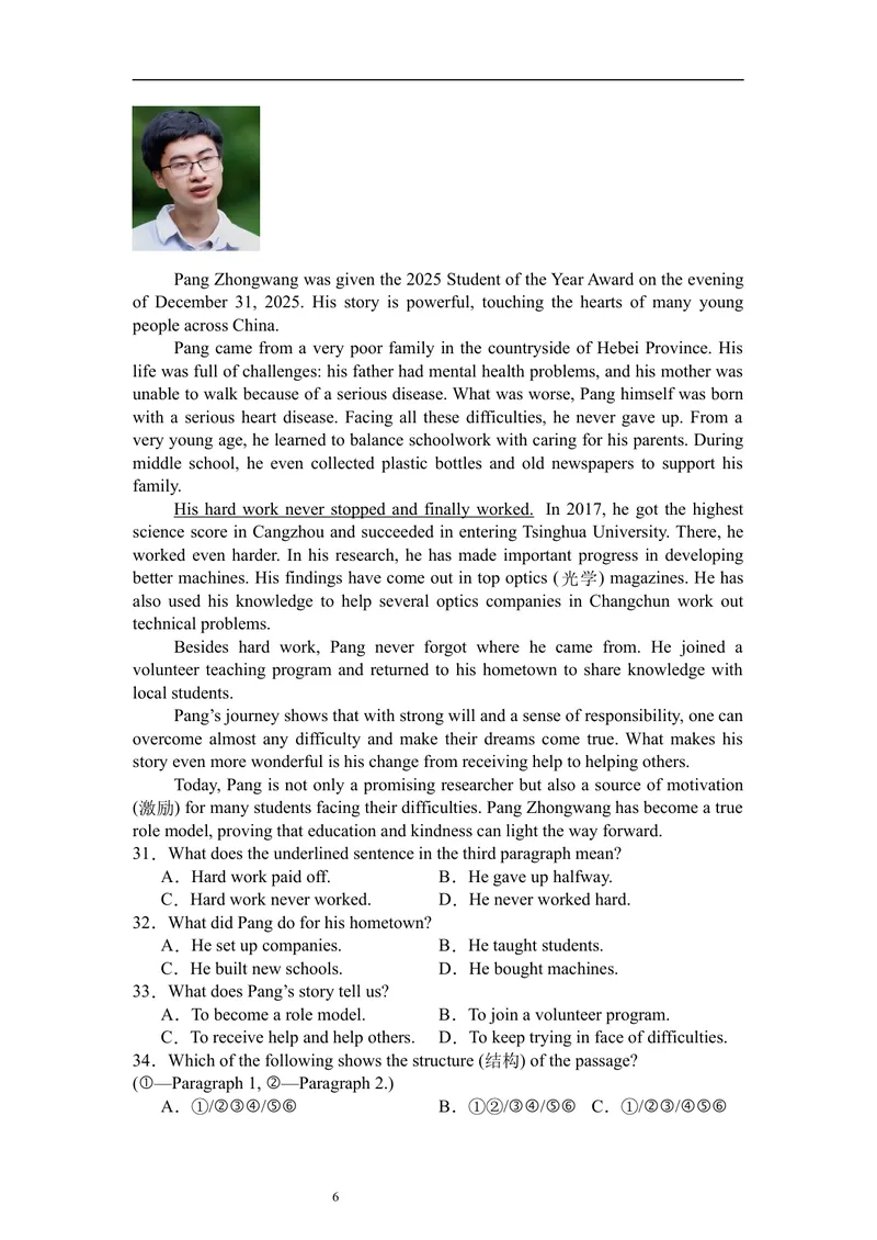 《暑假题型专项：阅读理解（60）_初中英语789_26秋最新人教版英语九年级上册_26秋人教九上_30、暑假作业word版_暑假题型专项》第6页预览