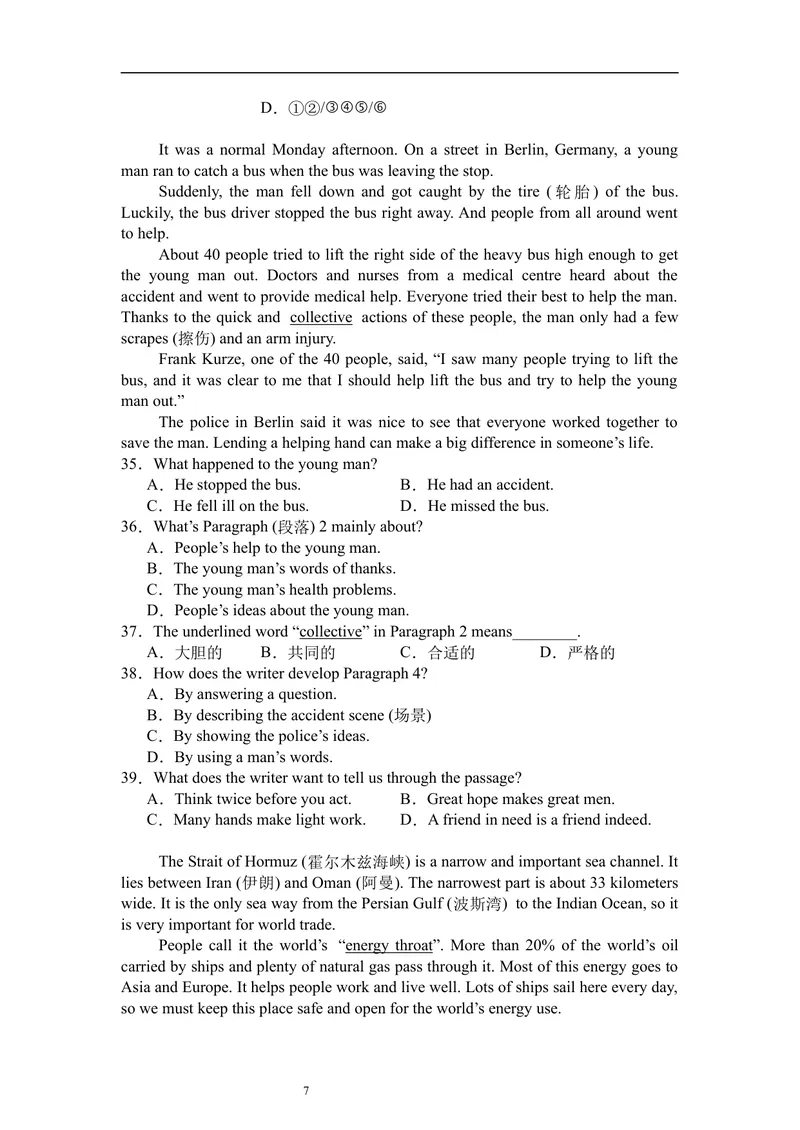 《暑假题型专项：阅读理解（60）_初中英语789_26秋最新人教版英语九年级上册_26秋人教九上_30、暑假作业word版_暑假题型专项》第7页预览
