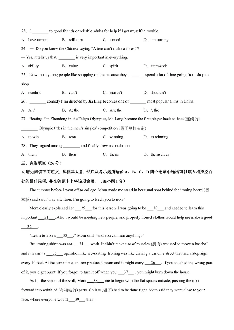 《（江西卷）2022年中考英语第一次模拟考试（A4考试版）_初中英语789_26秋最新人教版英语九年级上册_26秋人教九上_39、赠送其它资料_旧版资料_5.中考真题+模拟卷_中考模拟卷》第3页预览