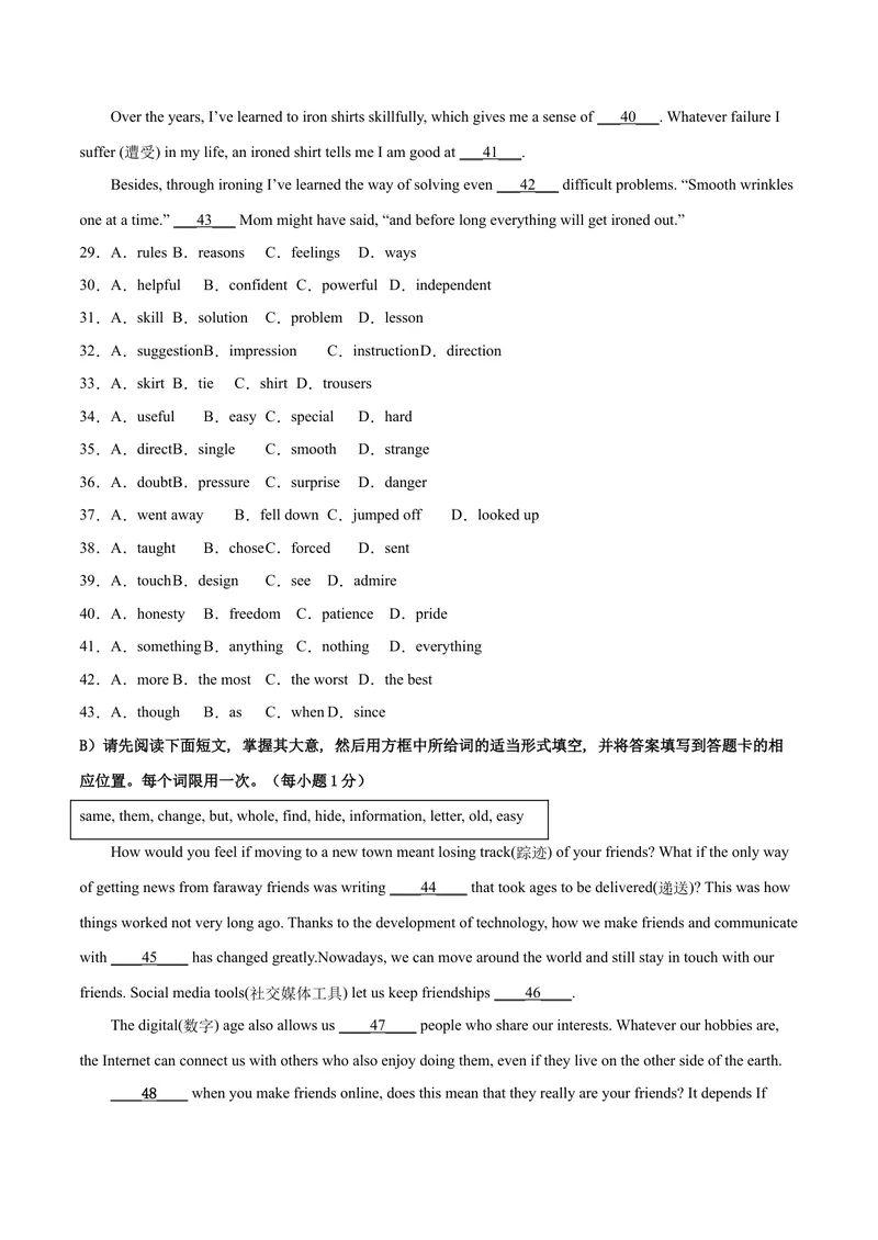 《（江西卷）2022年中考英语第一次模拟考试（A4考试版）_初中英语789_26秋最新人教版英语九年级上册_26秋人教九上_39、赠送其它资料_旧版资料_5.中考真题+模拟卷_中考模拟卷》第4页预览