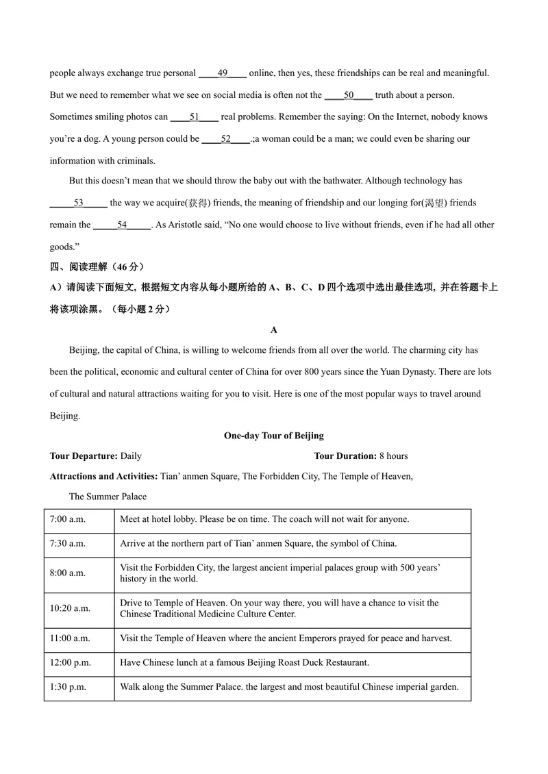 《（江西卷）2022年中考英语第一次模拟考试（A4考试版）_初中英语789_26秋最新人教版英语九年级上册_26秋人教九上_39、赠送其它资料_旧版资料_5.中考真题+模拟卷_中考模拟卷》第5页预览