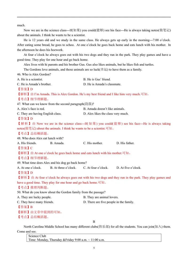 《河北石家庄市人教英语七上期末练习—解析版_初中英语789_最新人教版英语七年级上册_七上英语旧版_第四套（全易通）_人教版英语七年级上册教案课件资源_同步试题资源包（全易通）》第5页预览