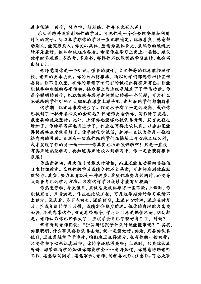 《寄语类评价_初中英语789_26秋最新人教版英语九年级上册_人教版英语九年级全册_第二套_人教版英语九年级上册通用资源_人教版英语九年级上册通用资源_教学课堂衔接语+学生评语》第3页预览