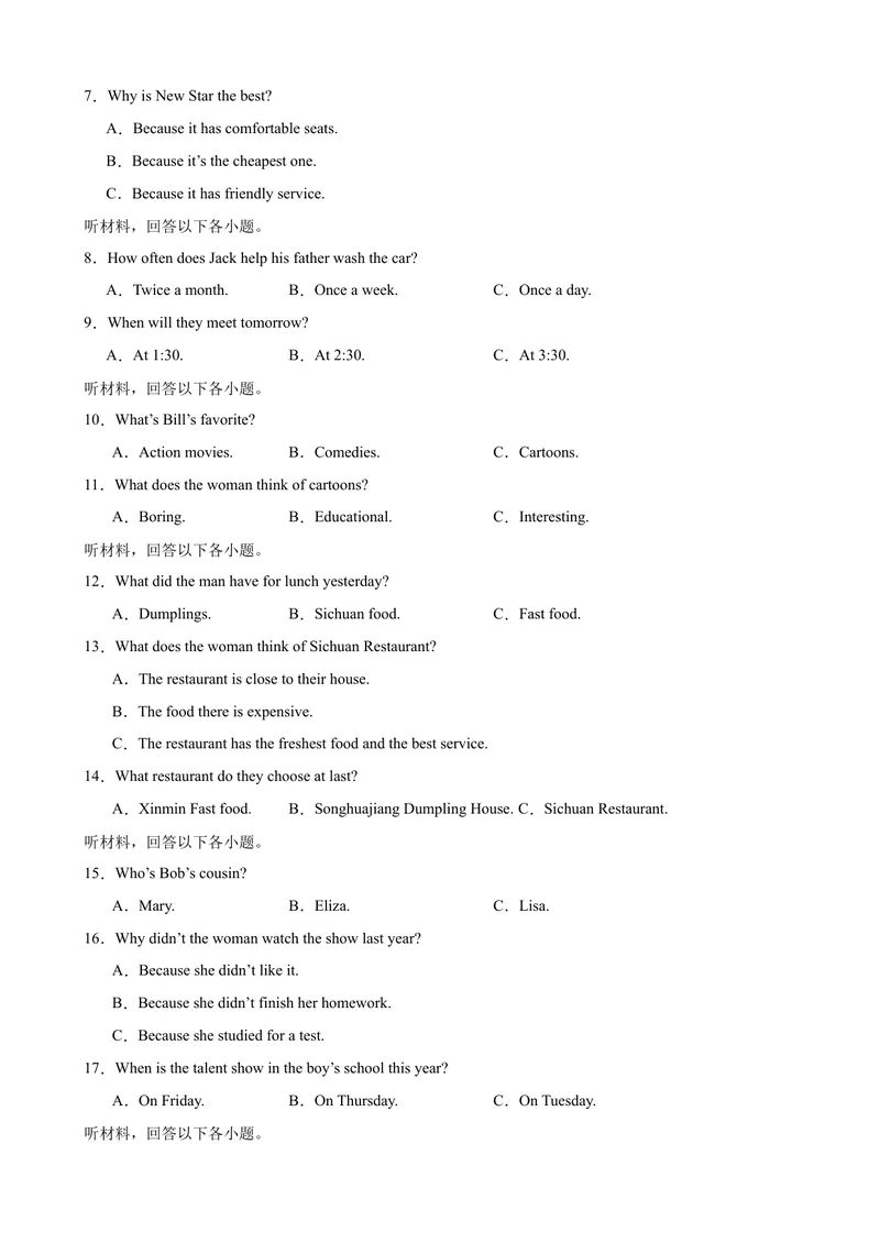 《八年级英语下学期期中模拟卷（长沙专用）（学生版）_初中英语789_最新人教版英语八年级下册_旧版（有参考价值）_版本二_八年级英语下册（人教版）_单元重难点易错题精练-U216》第2页预览