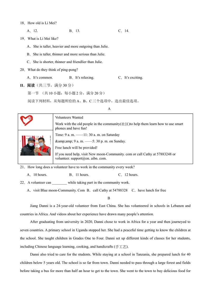《八年级英语下学期期中模拟卷（长沙专用）（学生版）_初中英语789_最新人教版英语八年级下册_旧版（有参考价值）_版本二_八年级英语下册（人教版）_单元重难点易错题精练-U216》第3页预览