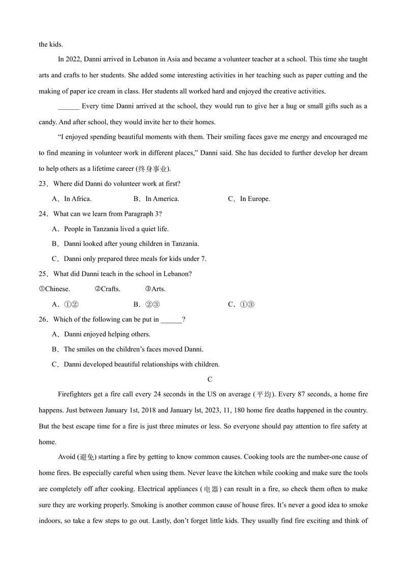 《八年级英语下学期期中模拟卷（长沙专用）（学生版）_初中英语789_最新人教版英语八年级下册_旧版（有参考价值）_版本二_八年级英语下册（人教版）_单元重难点易错题精练-U216》第4页预览