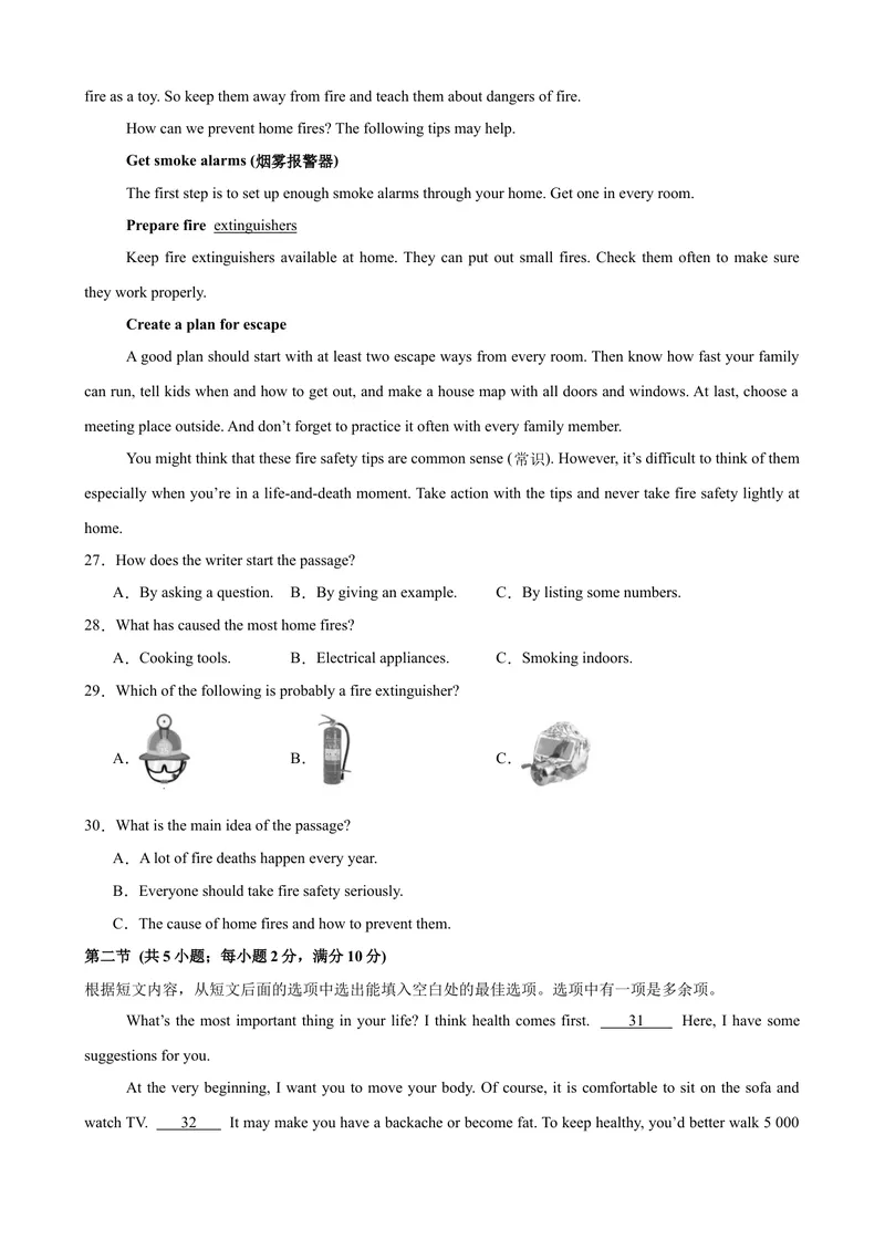《八年级英语下学期期中模拟卷（长沙专用）（学生版）_初中英语789_最新人教版英语八年级下册_旧版（有参考价值）_版本二_八年级英语下册（人教版）_单元重难点易错题精练-U216》第5页预览
