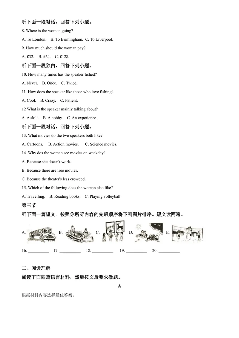 《精品解析：河南省2020年中考英语试题（原卷版）_初中英语789_26秋最新人教版英语九年级上册_26秋人教九上_39、赠送其它资料_旧版资料_5.中考真题+模拟卷_各地中考真题_2020年中考真题》第2页预览