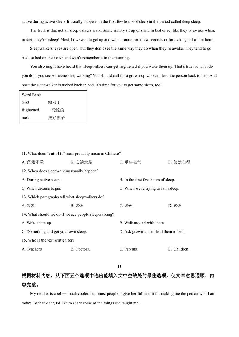 《精品解析：河南省2020年中考英语试题（原卷版）_初中英语789_26秋最新人教版英语九年级上册_26秋人教九上_39、赠送其它资料_旧版资料_5.中考真题+模拟卷_各地中考真题_2020年中考真题》第6页预览