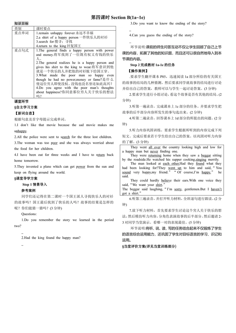 《第四课时_初中英语789_26秋最新人教版英语九年级上册_26秋人教九上_39、赠送其它资料_旧版资料_7.复习课件_复习习题导学案课件_Unit11电子导学案》第1页预览