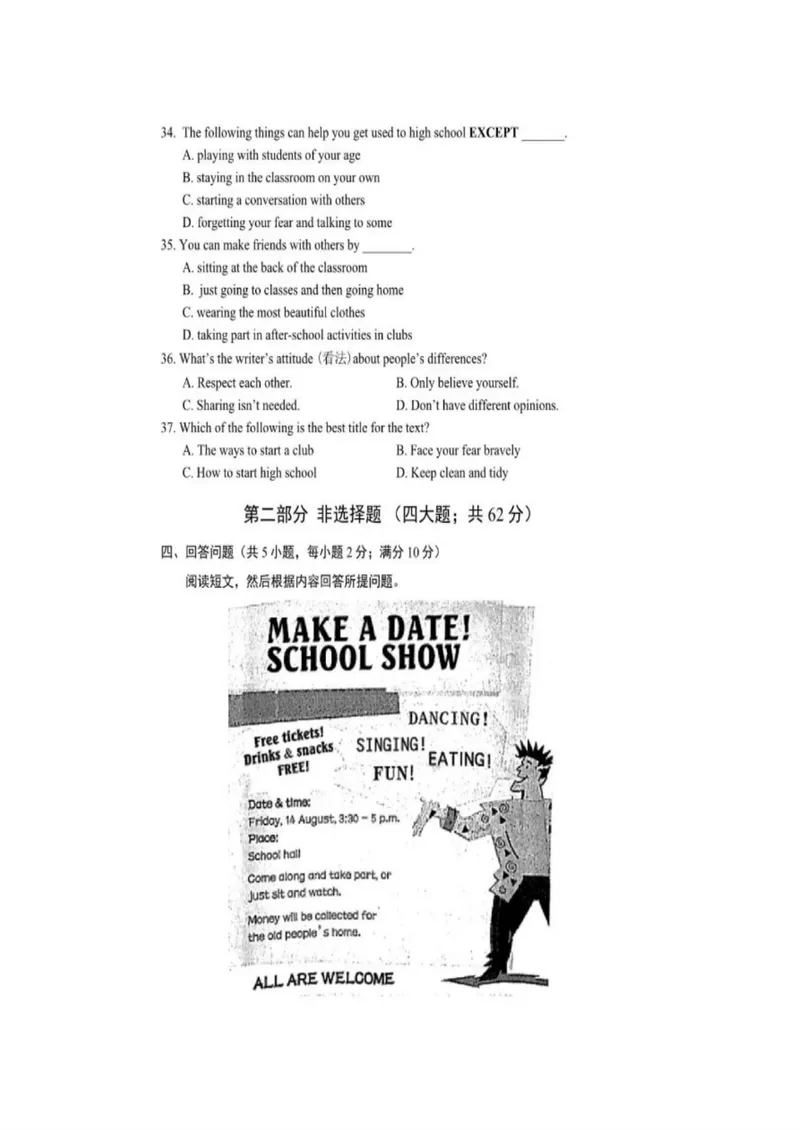 《辽宁省沈阳市2020年中考英语试题（图片版，含答案）_初中英语789_26秋最新人教版英语九年级上册_人教版英语九年级全册_人教版初中英语9全一册_0最新更新_人教版英语9年级下册_辽宁_沈阳》第5页预览