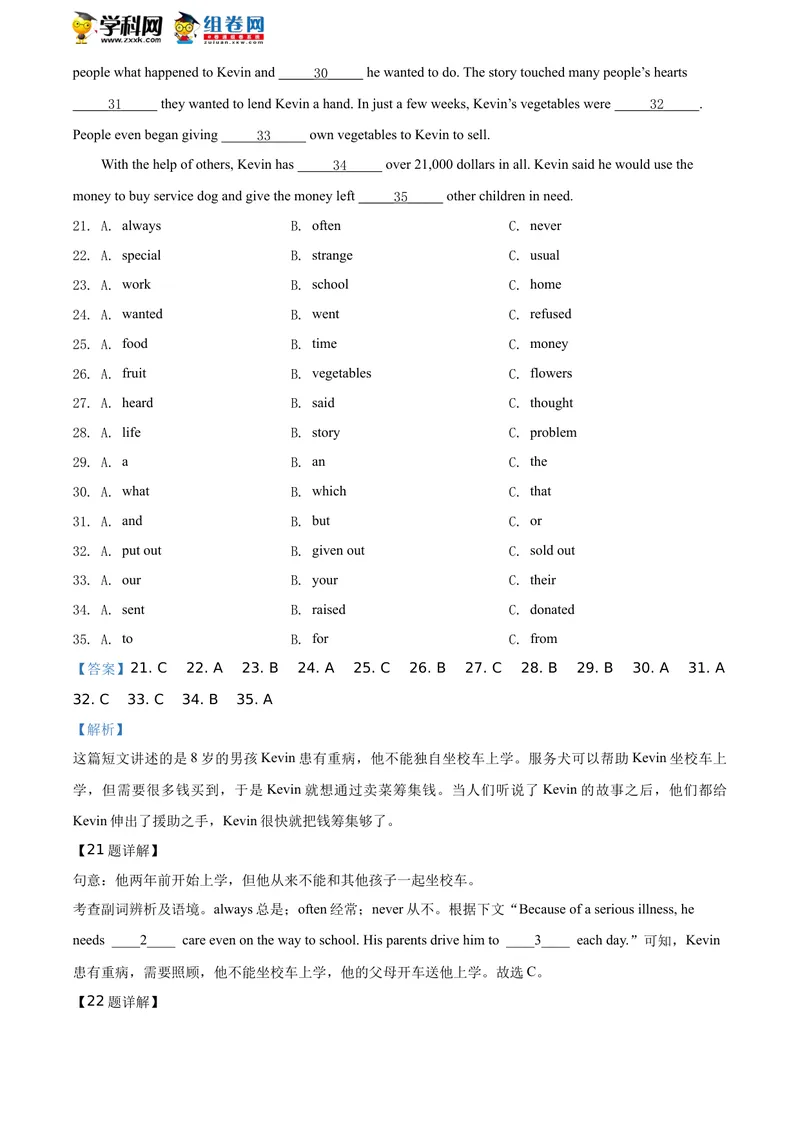 《精品解析：湖南省常德市2020年中考英语试题（解析版）_初中英语789_26秋最新人教版英语九年级上册_人教版英语九年级全册_人教版初中英语9全一册_0最新更新_人教版英语9年级下册_湖南》第10页预览