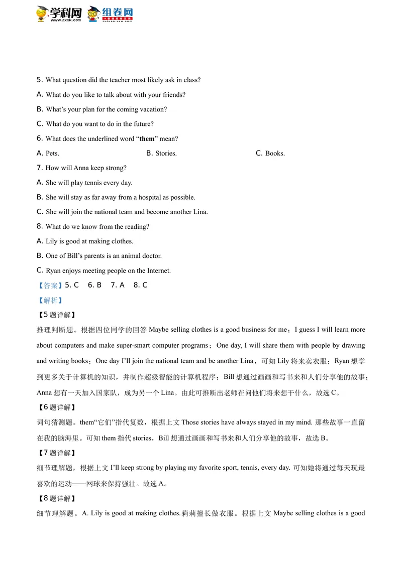 《精品解析：湖南省常德市2020年中考英语试题（解析版）_初中英语789_26秋最新人教版英语九年级上册_人教版英语九年级全册_人教版初中英语9全一册_0最新更新_人教版英语9年级下册_湖南》第3页预览