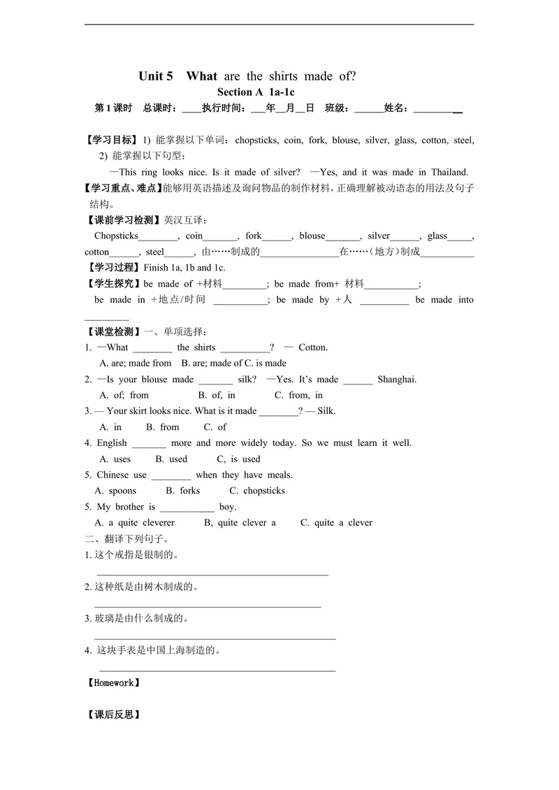 《新目标英语九年级Unit5导学案_初中英语789_26秋最新人教版英语九年级上册_26秋人教九上_39、赠送其它资料_旧版资料_3.导学案_编号14：英语：新版人教版9年级全册导学案（36份)_Unit5导学案》第1页预览