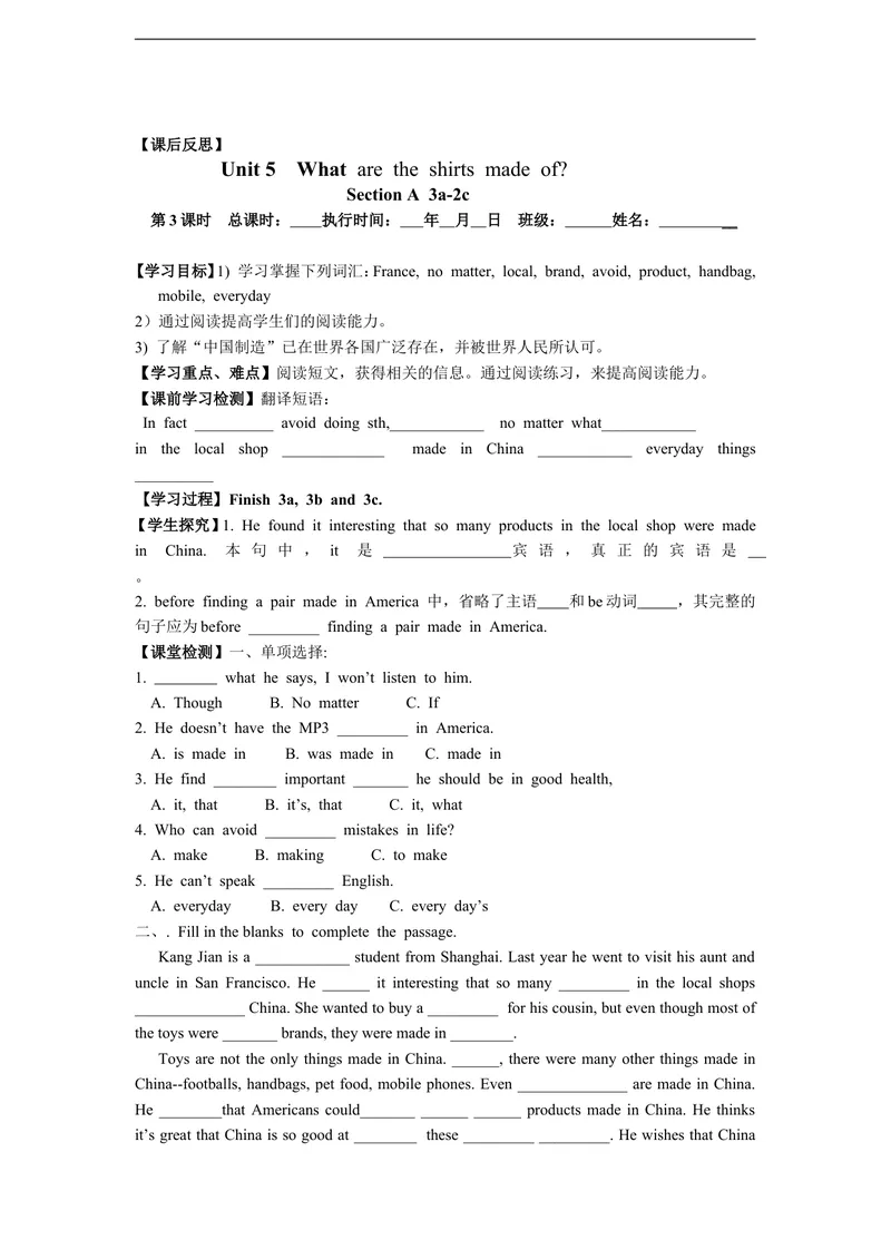《新目标英语九年级Unit5导学案_初中英语789_26秋最新人教版英语九年级上册_26秋人教九上_39、赠送其它资料_旧版资料_3.导学案_编号14：英语：新版人教版9年级全册导学案（36份)_Unit5导学案》第3页预览
