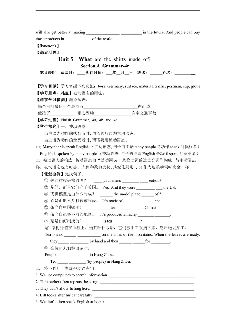 《新目标英语九年级Unit5导学案_初中英语789_26秋最新人教版英语九年级上册_26秋人教九上_39、赠送其它资料_旧版资料_3.导学案_编号14：英语：新版人教版9年级全册导学案（36份)_Unit5导学案》第4页预览