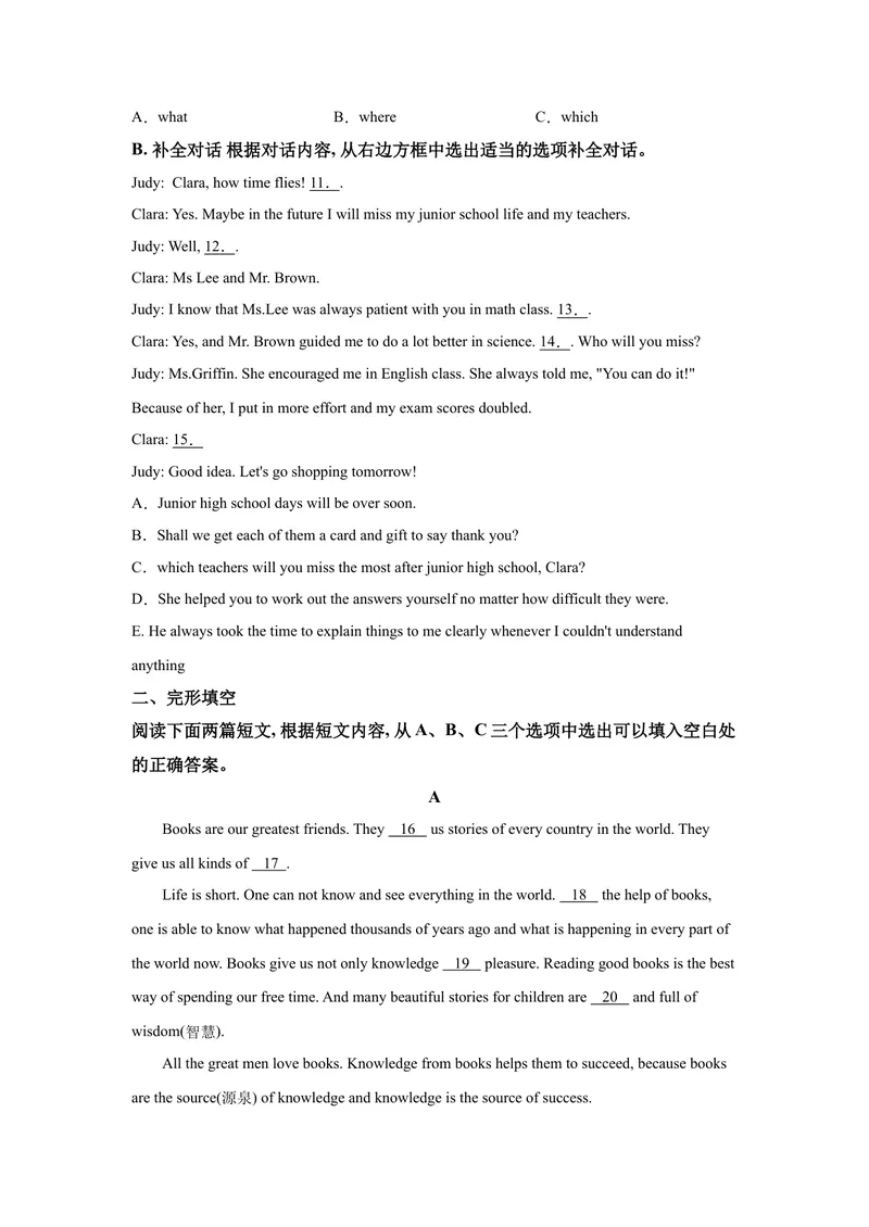 《押题卷03-2021年中考英语考前押题金卷（四川成都专用）（原卷版）_初中英语789_26秋最新人教版英语九年级上册_人教版英语九年级全册_人教版初中英语9全一册_4.试题试卷_中考模拟卷》第2页预览