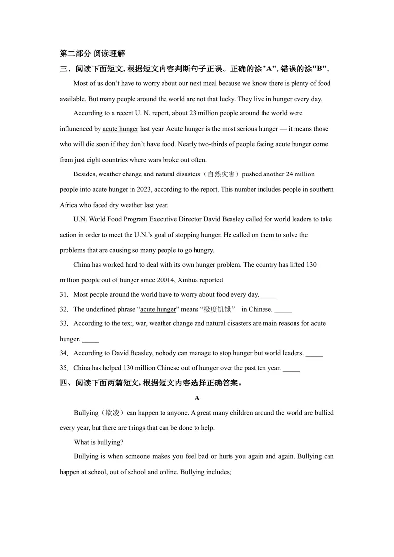 《押题卷03-2021年中考英语考前押题金卷（四川成都专用）（原卷版）_初中英语789_26秋最新人教版英语九年级上册_人教版英语九年级全册_人教版初中英语9全一册_4.试题试卷_中考模拟卷》第4页预览