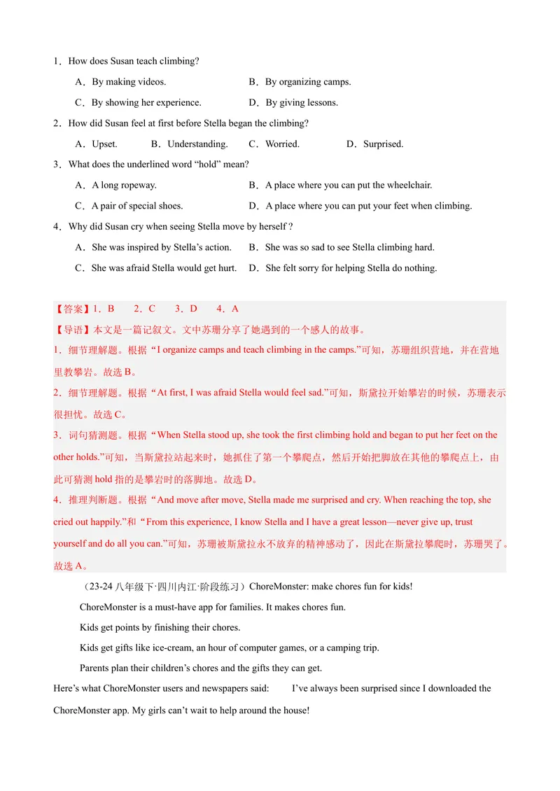 《第一次月考复习之阅读理解20篇（Units1-3单元话题）（教师版）_初中英语789_最新人教版英语八年级下册_旧版（有参考价值）_版本二_八年级英语下册（人教版）_单元重难点易错题精练-U216》第10页预览