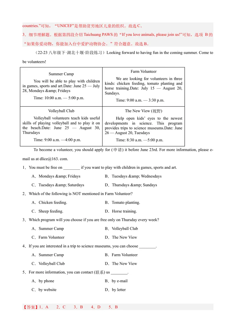 《第一次月考复习之阅读理解20篇（Units1-3单元话题）（教师版）_初中英语789_最新人教版英语八年级下册_旧版（有参考价值）_版本二_八年级英语下册（人教版）_单元重难点易错题精练-U216》第2页预览