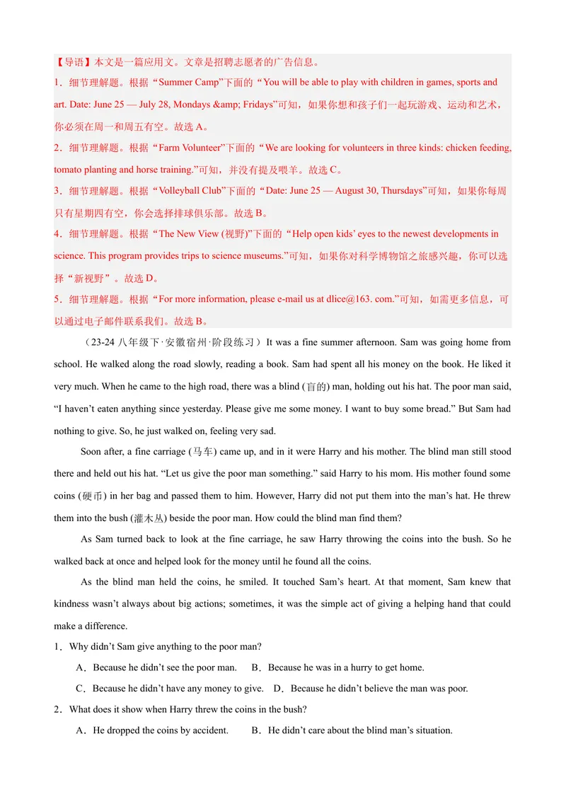 《第一次月考复习之阅读理解20篇（Units1-3单元话题）（教师版）_初中英语789_最新人教版英语八年级下册_旧版（有参考价值）_版本二_八年级英语下册（人教版）_单元重难点易错题精练-U216》第3页预览